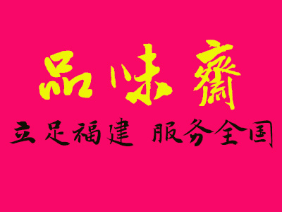 专业红木牌匾定制：传承千年工艺，打造独特文化标识